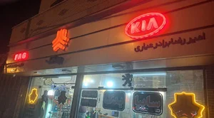 سایپایدک عیاری خسروشاهی