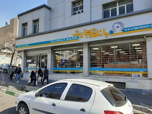 بانک تجارت
