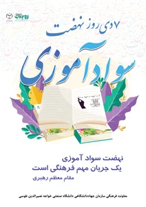 دبستان دخترانه غیر دولتی راه سبز