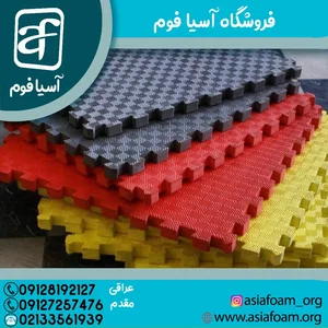 فروشگاه عراقی - آسیا فم