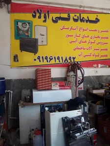 تعمیرونصب آبگرمکن بخاری