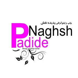 چاپخانه پدیده نقش