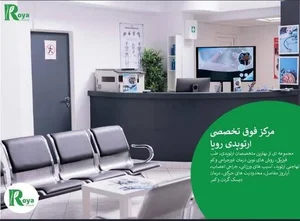 مرکز رویا ارتوپدی