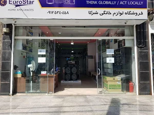 فروشگاه قطعات لوازم خانگی اینانلو سرویس