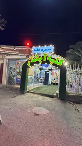 سفره خانه کلبه آبشار
