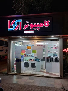روح بخشان کافی نت آرکا