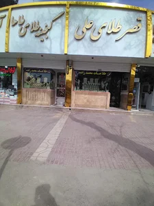 طلاجات محمدزاده
