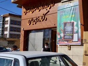اتاق بازرگانی ، صنایع ، معادن و کشاورزی یاسوج