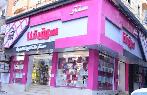 سنتر سوق قنا