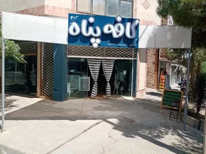 کافه پناه 2