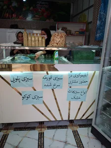 سبزی اماده ریحان