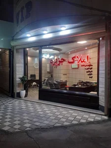املاک جزیرہ 2