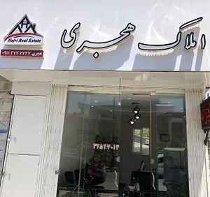 املاک گرگان