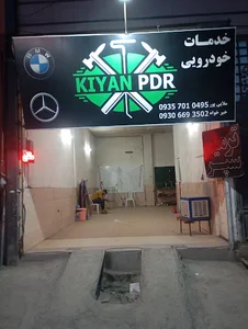 اقدسیه