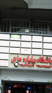 انجمن کوهنوردی