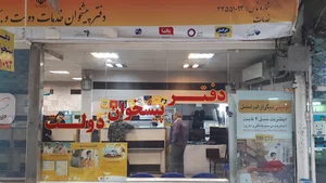 دفتر پیشخوان دولت ۷۲۴۰۱۱۸۵صادق کمالی- آهاز