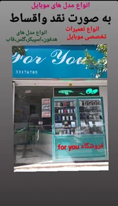 موبایل فوریو