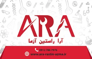 آرا راستین آزما