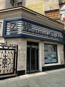 نمایندگی بیمه رازی تهران کد 210311