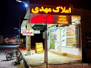 مشاور املاک مهدی
