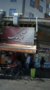 فست فود آنابیک 4