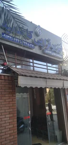 فیزیوتراپی کاظمیه 3