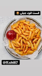فست فود چیلی 4