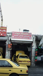 تعمیرگاه مهراد 3