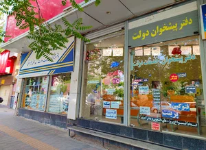 دفتر پیشخوان دولت