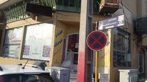 آرا پلاستیک (پلاسکو)