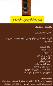 فروش محصولات نانو چربی زدا