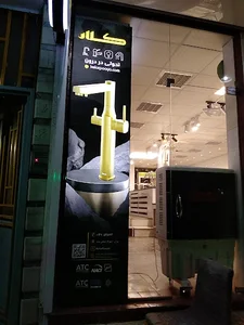 فروشگاه کیان ( منصور عبدالملکی)