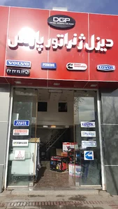 فروشگاه دیزل ژنراتور پارس