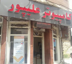 Alipour computer