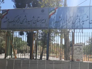 دبیرستان سمپاد شهید هاشمی نژاد ۱