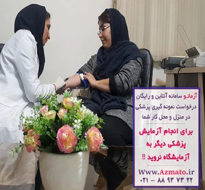آزمایشگاه آنلاین
