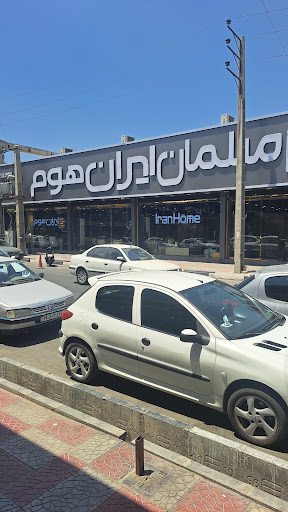 فروشگاه ایران هوم