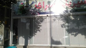 شیرینی سرای رضا