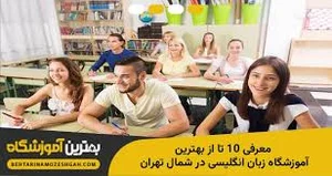 گویش