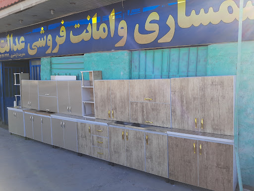 فروشگاه اسباب بازی شهر کودک