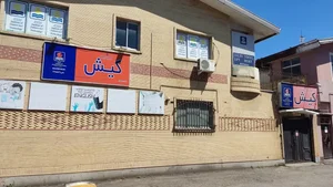 موسسه آموزش زبان کیش نمایندگی گلسار 2