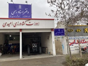 دفتر خانه اسناد رسمی شماره ۳۴ بجنورد (مهدی صفا) 2
