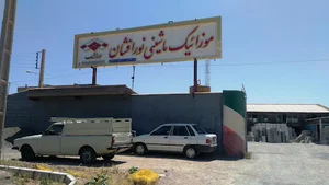 موزاییک ماشینی نورافشان
