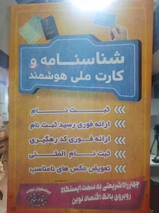 دفتر پیشخوان دولت 2