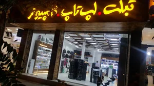 کامپیوتر الماس
