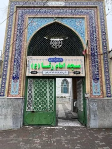 مسجد امام رضا (ع) 4
