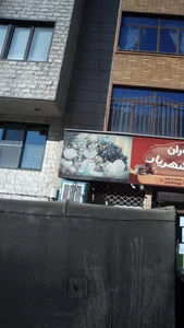 میوه و تره بار علی بابا 2