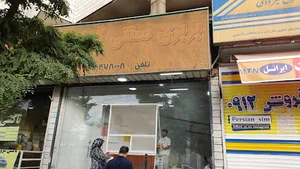 نانوایی بوی گندم
