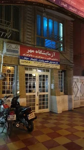 آزمایشگاه مهرگان 5