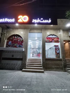 فست فود بیست